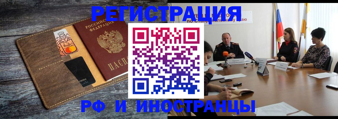 где прописаться в Бологом