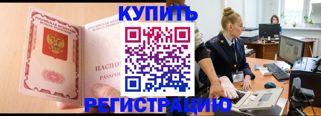 прописка паспорт в Бологом