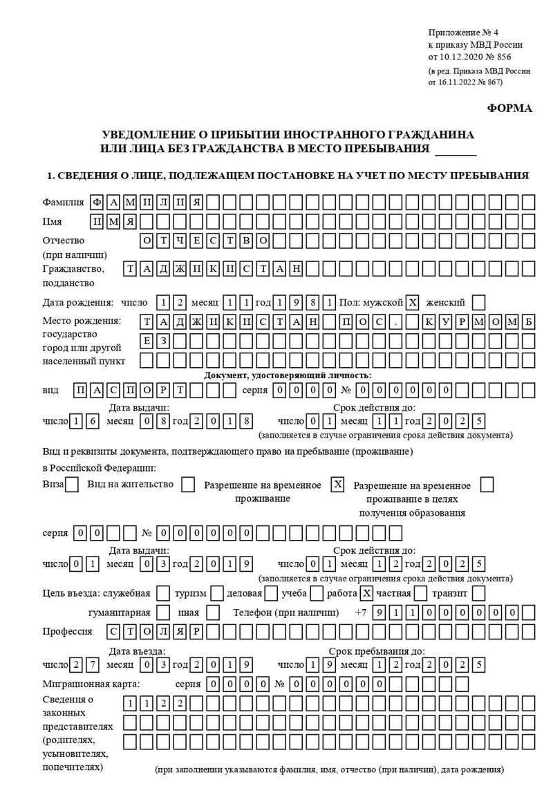 временная регистрация в Бологом временная регистрация в Бологом
